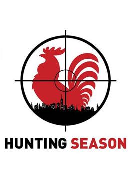 狩猎季节 第二季观看