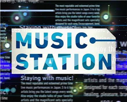 Music Station观看