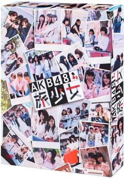 AKB48旅少女观看