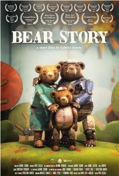 熊的故事观看