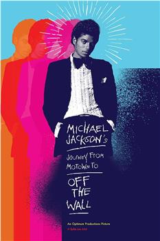 迈克尔·杰克逊的旅程：由摩城到《墙外》观看