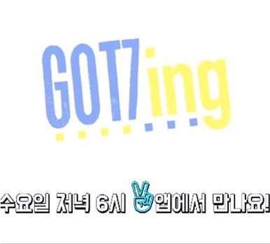 Got7ing观看