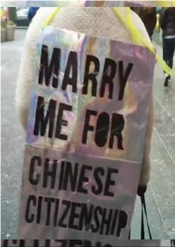 Marry Me For Chinese Citizenship 嫁给我，拿中国国籍观看