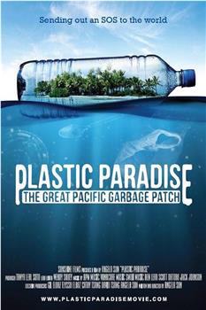 塑料天堂：大太平洋垃圾带观看