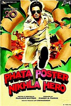 Phata Poster Nikla Hero观看