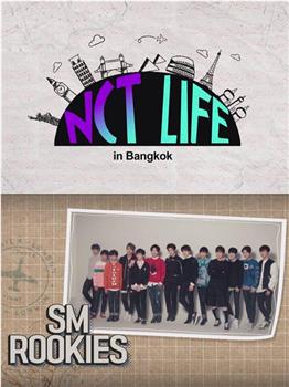 NCT LIFE in 曼谷观看