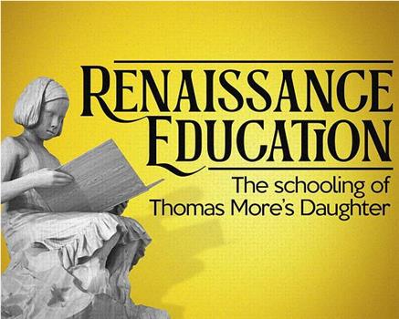 文艺复兴时期的教育：托马斯·莫尔对女儿的教育观看
