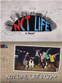 NCT LIFE in 首尔观看