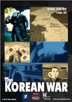 朝鲜战争观看