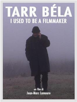 贝拉·塔尔：我曾是一个制作电影的人观看