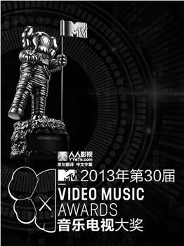 2013 MTV音乐录影带颁奖典礼观看