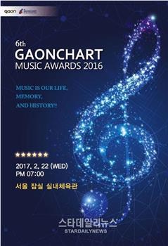 2016 Gaon Chart K-POP大奖观看