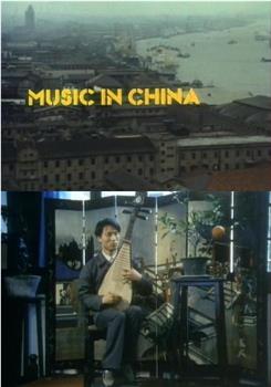 1984年的中国音乐景观观看