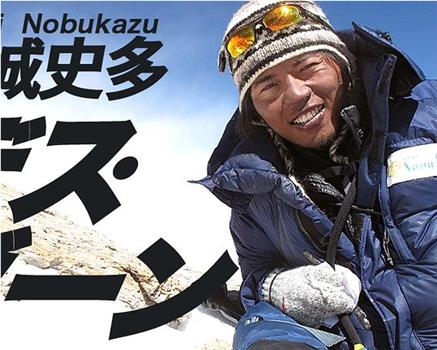 世界最高峰 珠穆朗玛的摄影之旅观看