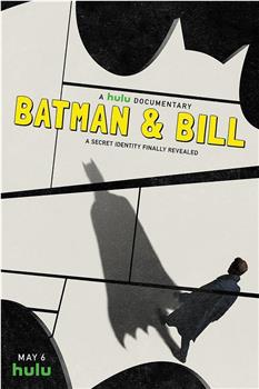 蝙蝠侠与比尔观看