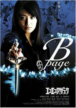 黑暗法师 B-page观看