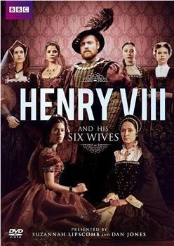 亨利八世和他的六个妻子观看