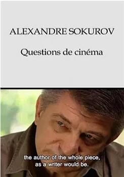 亚历山大·索科洛夫·电影之问观看