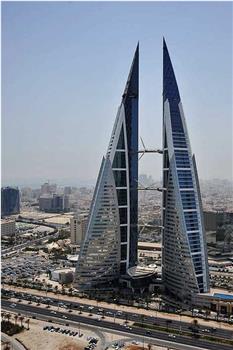 伟大工程巡礼系列：巴林世贸中心观看