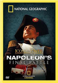 权威人物：拿破仑最后的战争观看