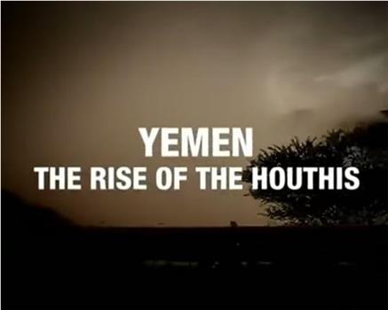 也门：侯赛因的崛起观看
