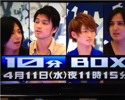 10分BOX观看