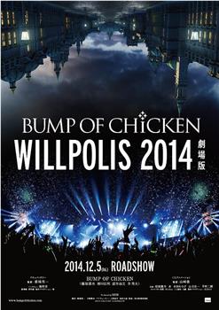 BUMP OF CHICKEN "WILLPOLIS 2014" 劇場版观看