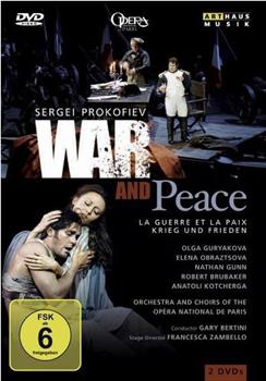 普罗科菲耶夫歌剧《战争与和平》观看