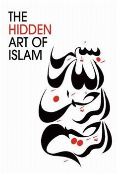 BBC:隐藏的伊斯兰艺术观看