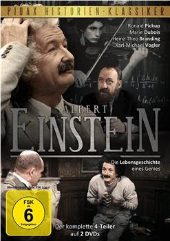 爱因斯坦观看