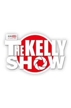 The Kelly Show 第1季观看