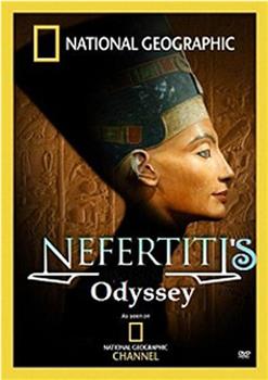 埃及王后娜芙蒂蒂观看