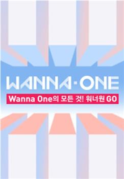 WANNA·ONE GO 第一季观看