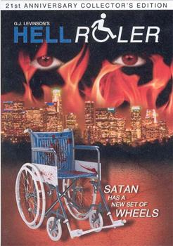 地狱轮椅观看