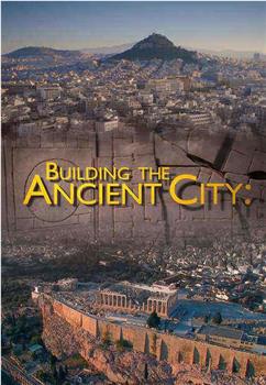 建造古代城市：雅典和罗马观看