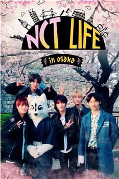 NCT LIFE in 大阪观看