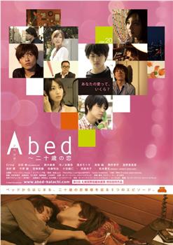 A bed〜二十歳の恋观看