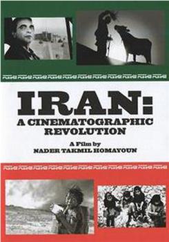 伊朗电影起革命观看