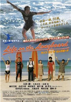 Life on the Longboard观看