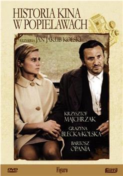 波兰电影史观看