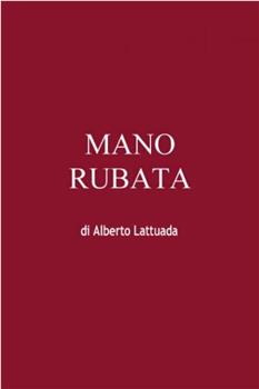 Mano rubata观看