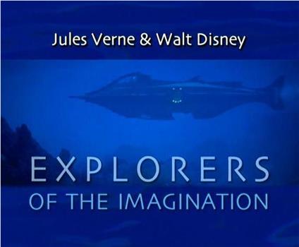 儒勒·凡尔纳与沃尔特·迪斯尼：想象力的探索者观看