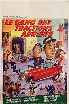 Le gang des tractions-arrière观看