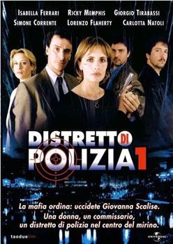 Distretto di Polizia观看