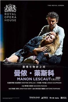 英国皇家歌剧院-曼侬·莱斯科观看
