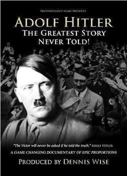 希特勒：最伟大的故事从未讲述过观看