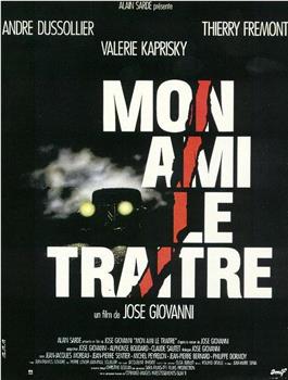 Mon ami le traître观看