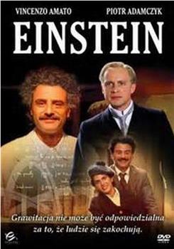 愛因斯坦傳观看