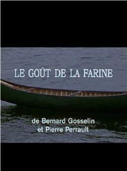 Le goût de la farine观看