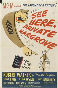 See Here, Private Hargrove观看